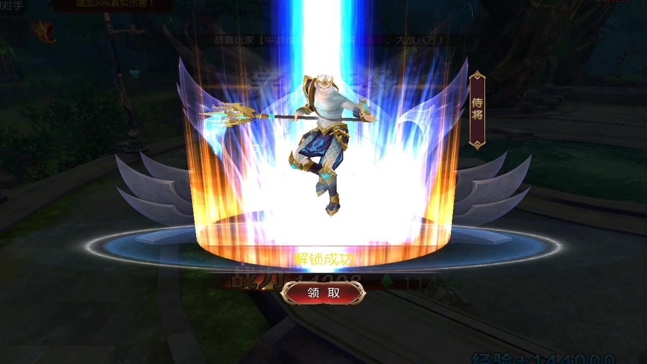 天使之吻