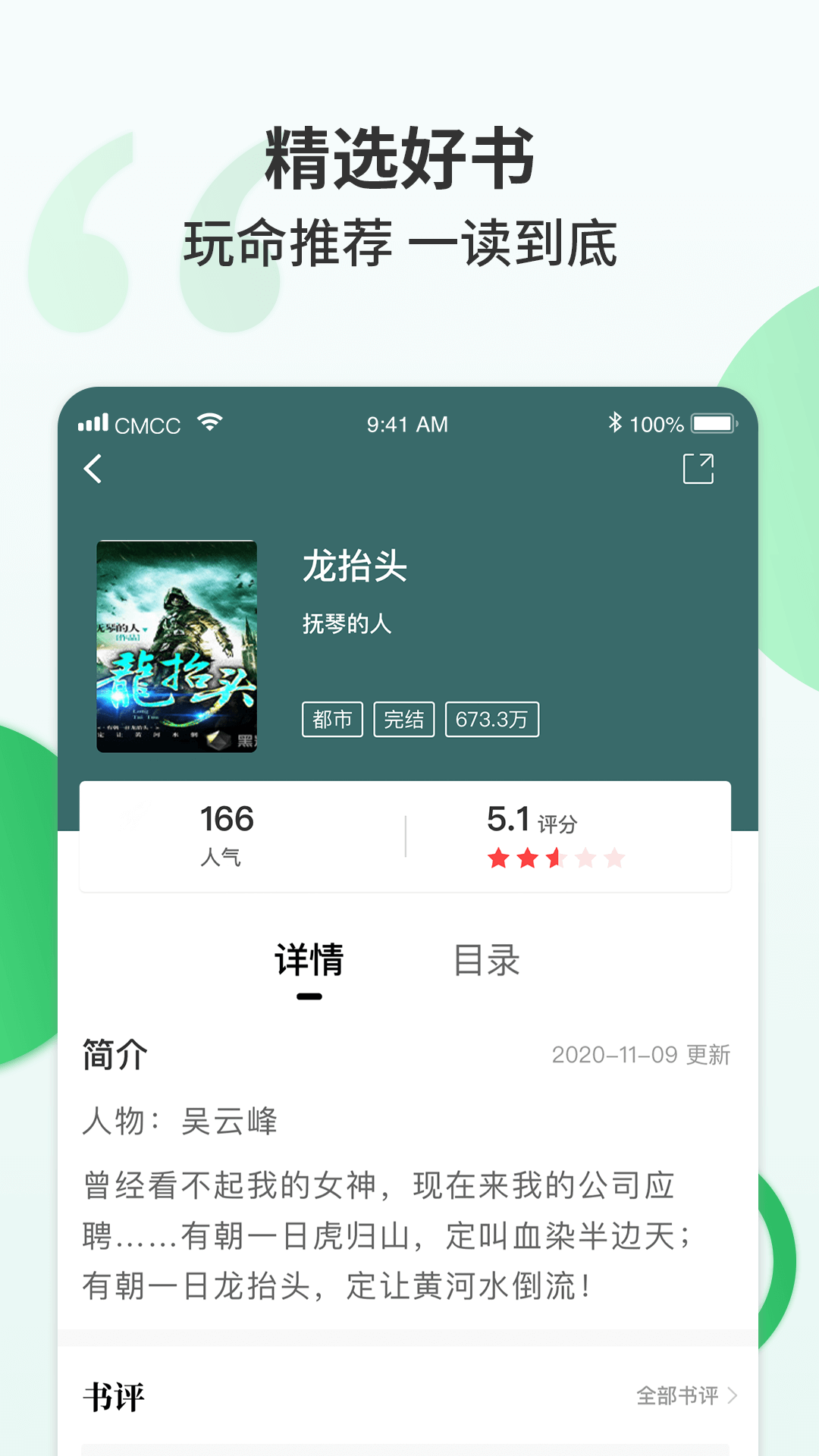 掌讀小說2022