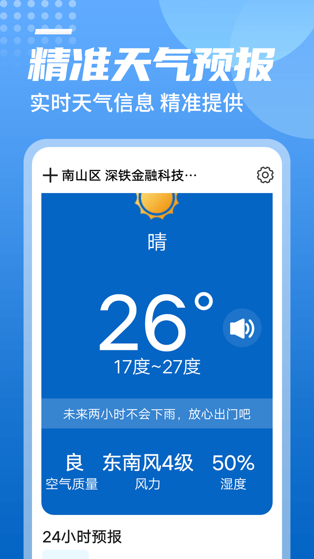 青春中華天氣