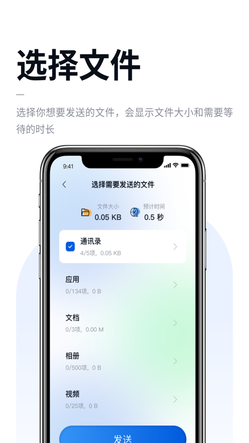 金寶手機(jī)互傳克隆版