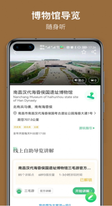 ?；韬钪v解
