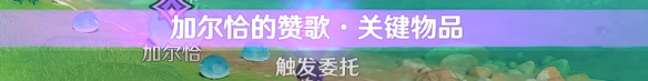 《原神》隱藏成就推分算數(shù)理論攻略