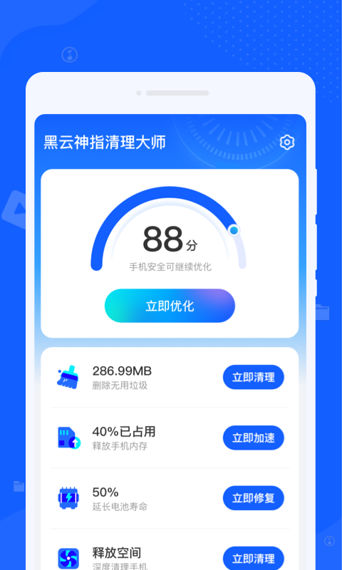 黑云神指清理大師