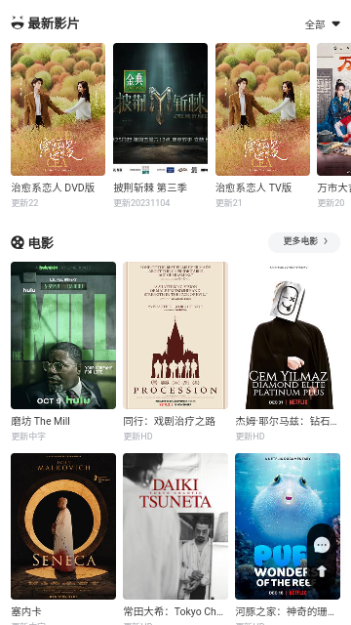 GisoTV劇搜