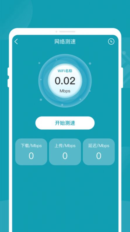 輕松省電大師