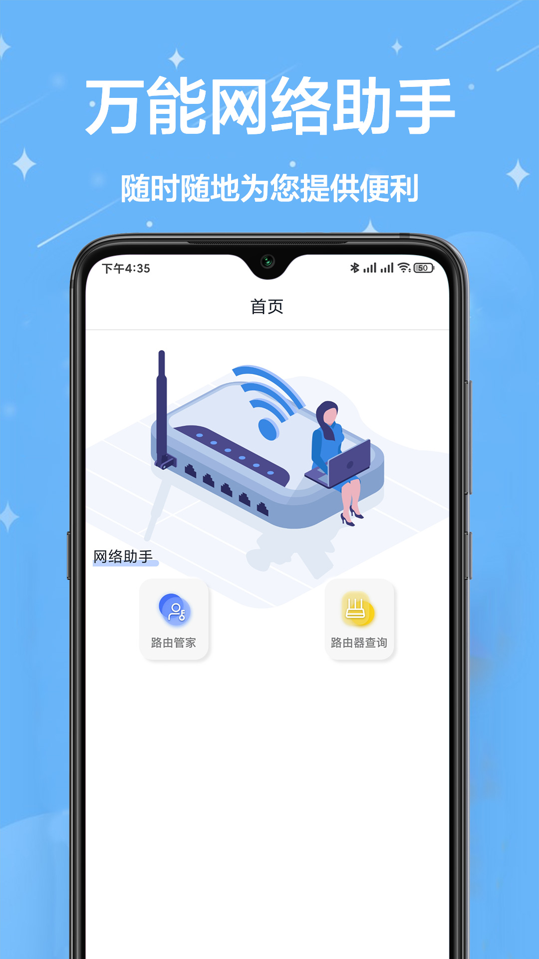 網絡工具寶箱