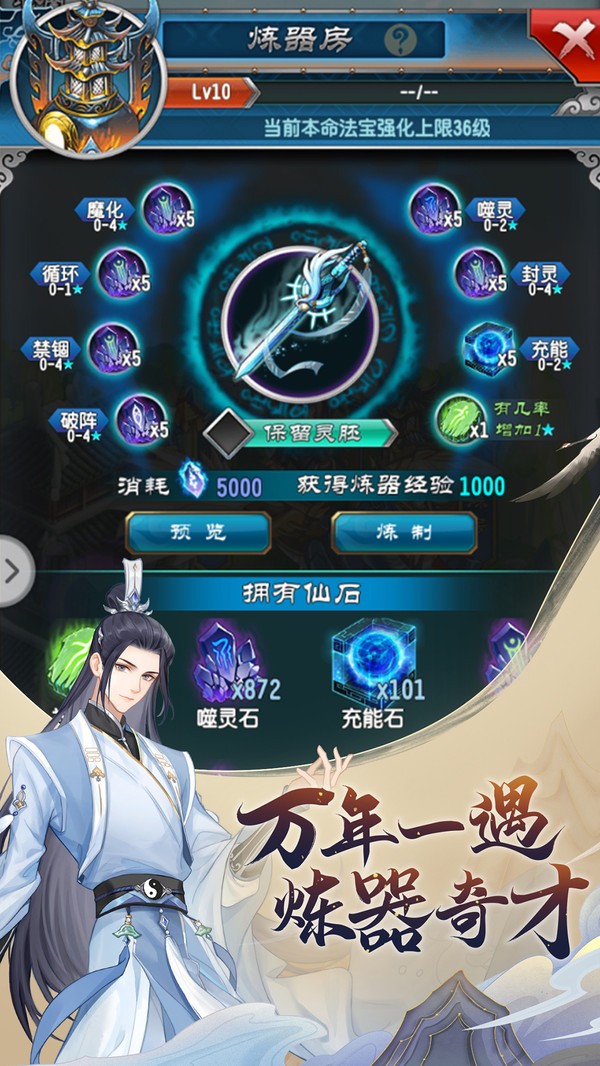 魔游記