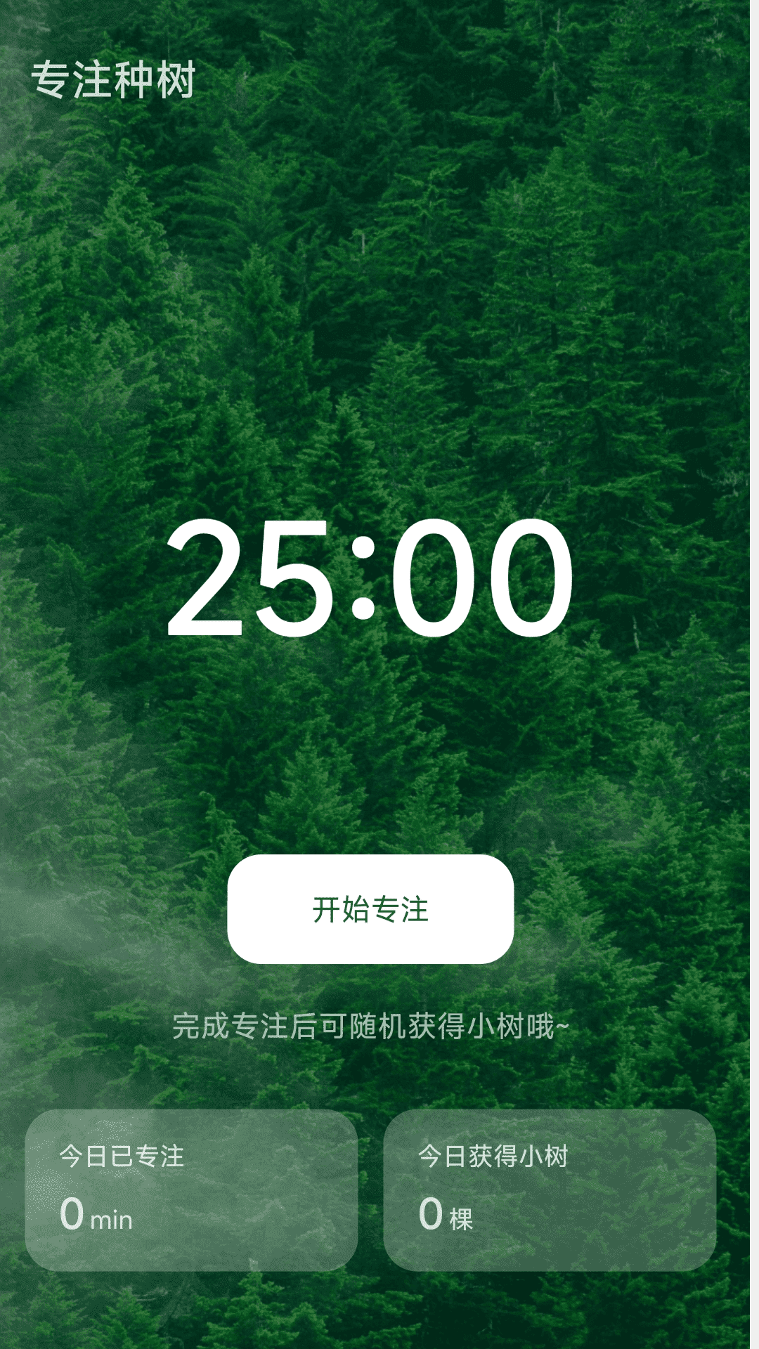 青松充電