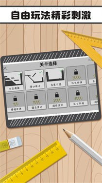 火柴人求生記