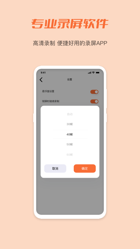 小豆視頻錄屏