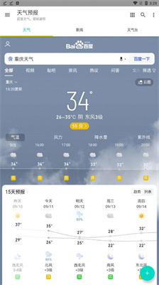 酷玩天氣預報2