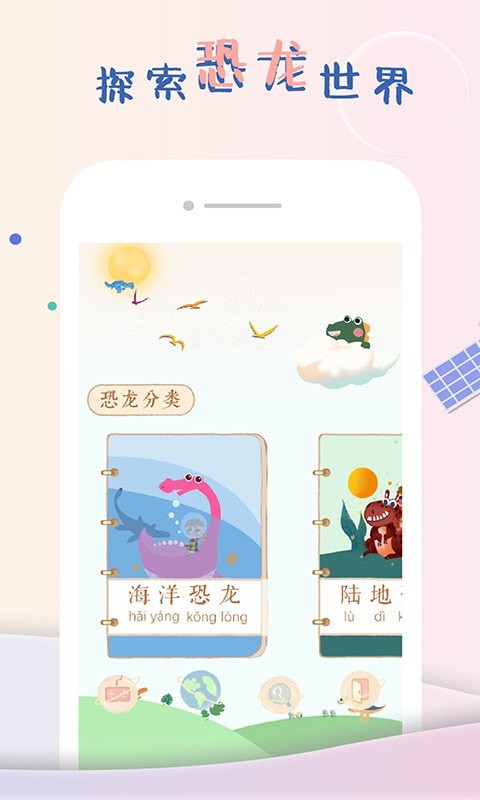 龍龍世界