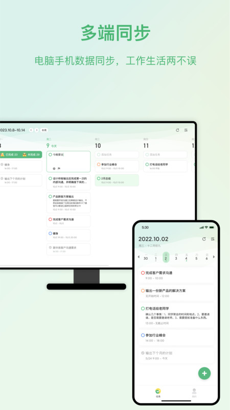 時光任務(wù)