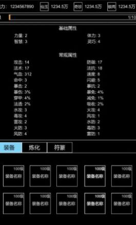 仙道風(fēng)華錄