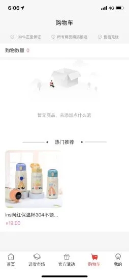 批唄購物