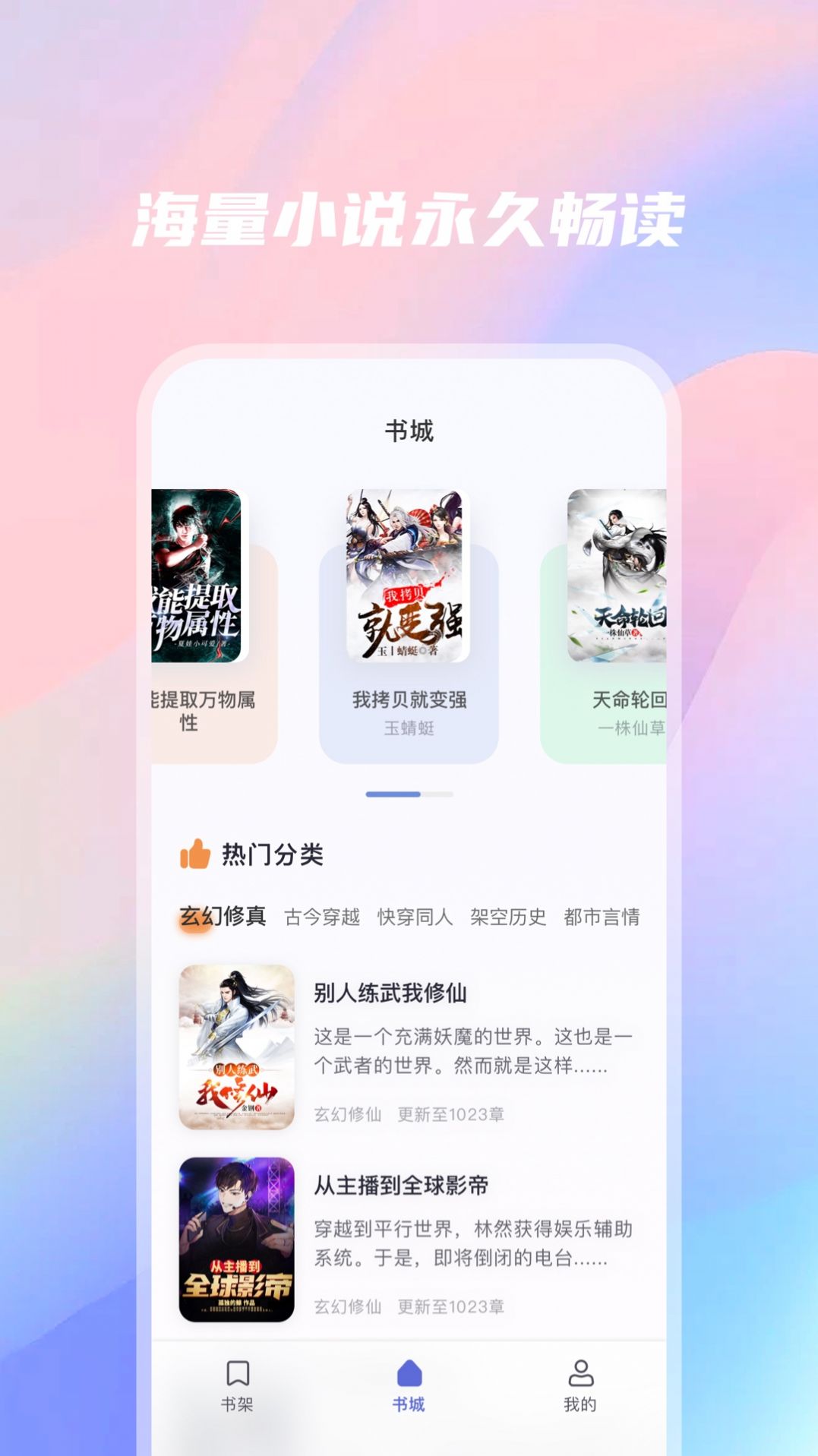 橙橙閱讀