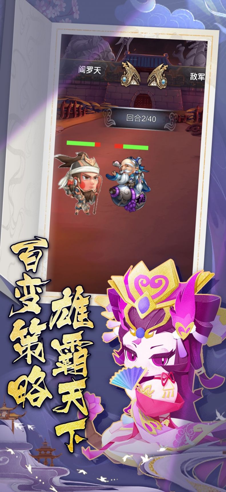 我在三國的掛機生活