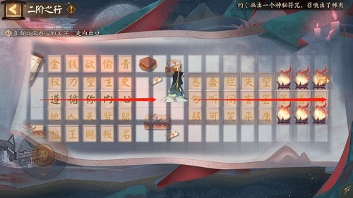 《陰陽師》二階之行路線解密攻略