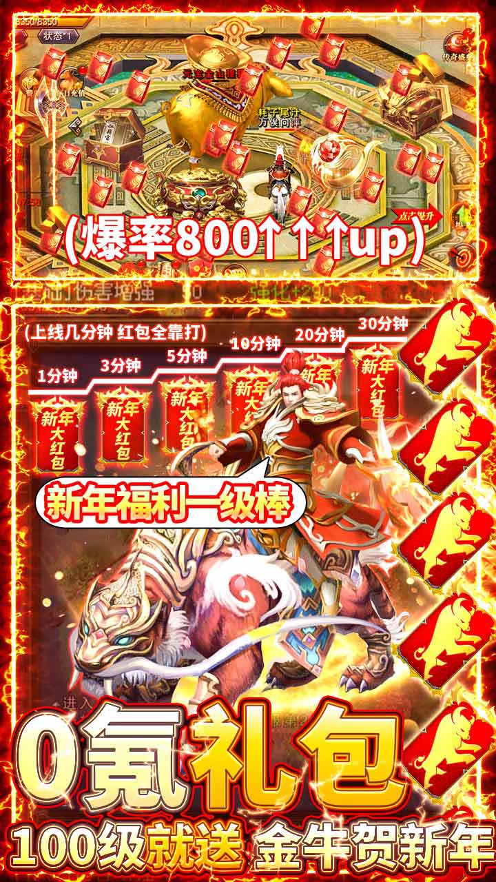 王者覺醒BT（0氪賀歲版） 果盤版