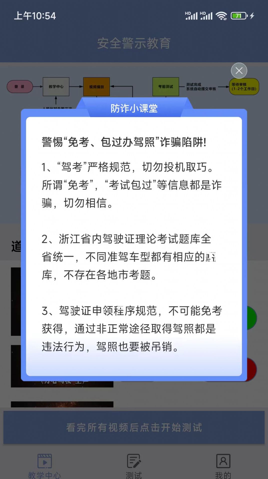 學駕考一件事