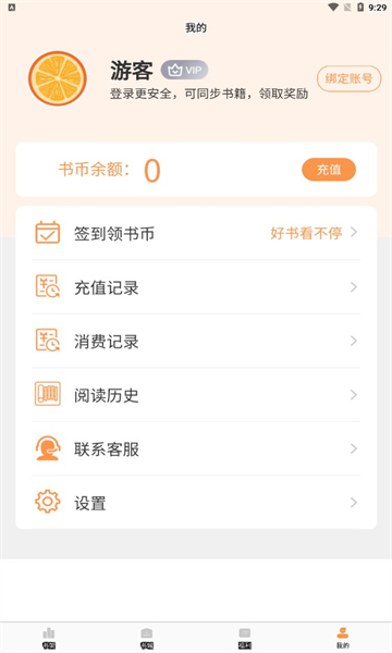 清流小說