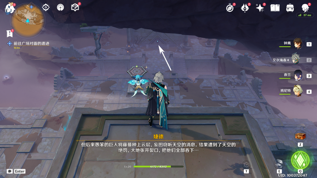 《原神》流沙如淚的神殿攻略