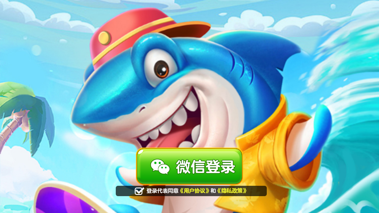 好大一條魚