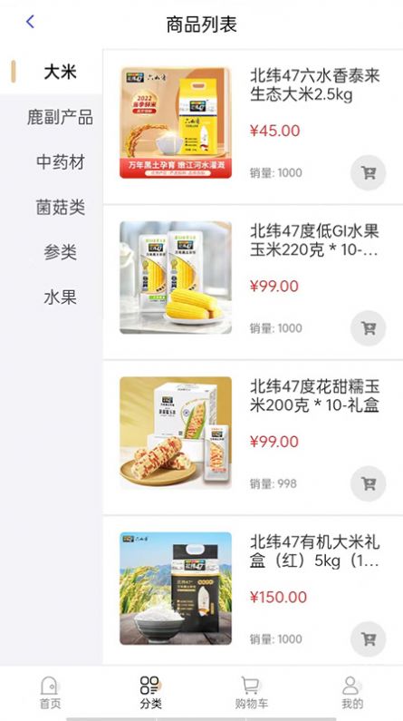 爾濱商城