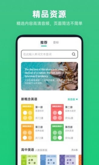不學英語