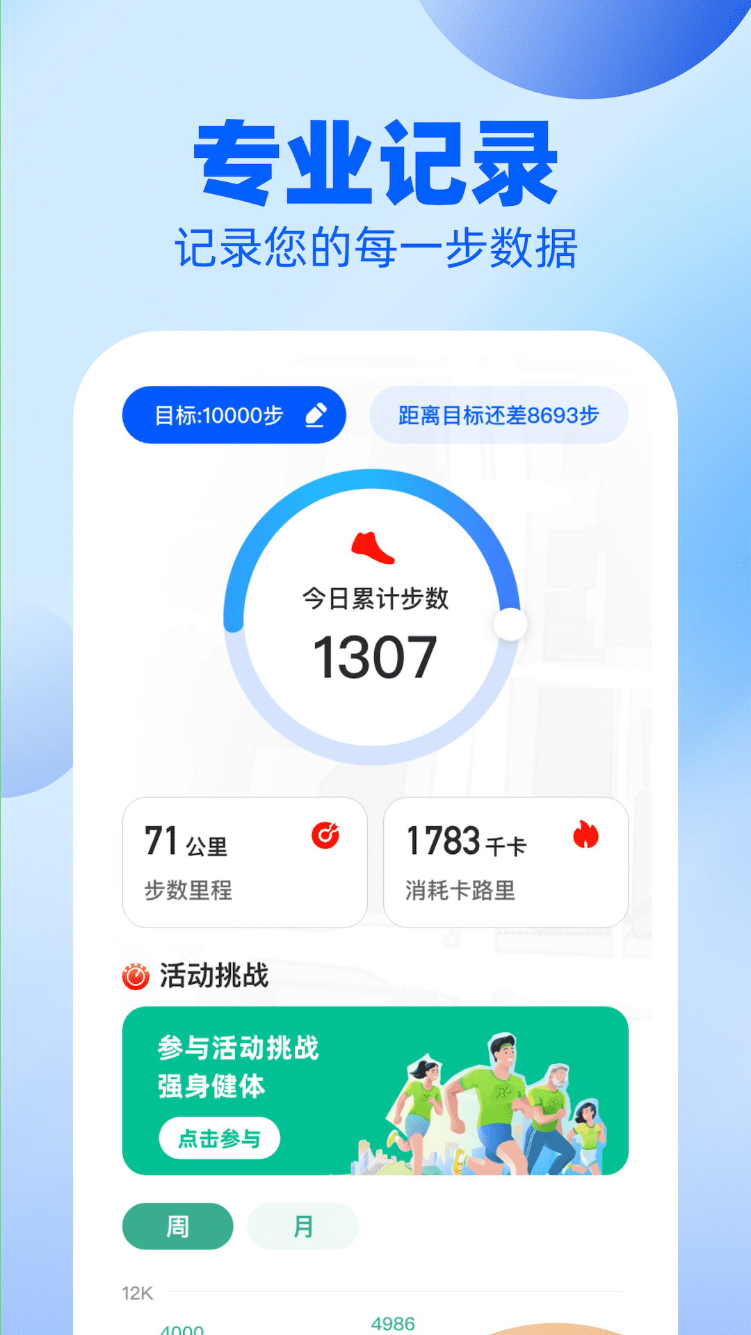 戶(hù)外漫步