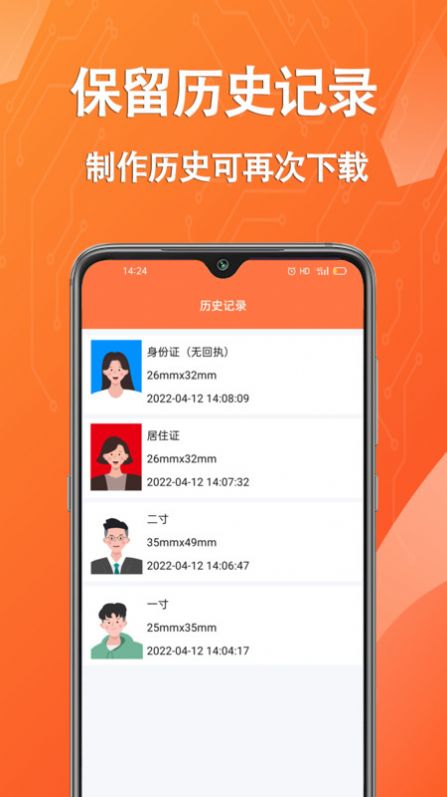拍攝證件照片