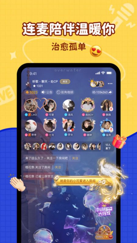 簡單聊