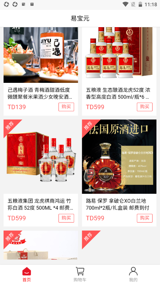 易寶元