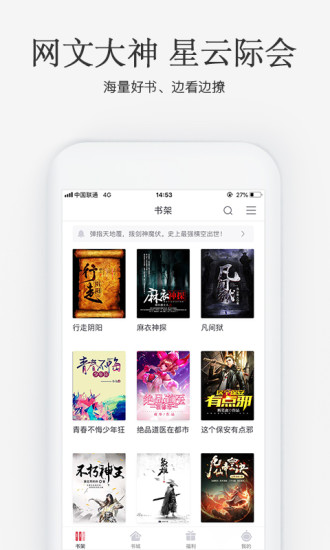 火星小說2021最新版