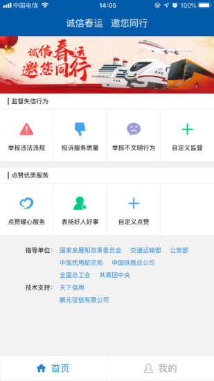公眾監(jiān)督