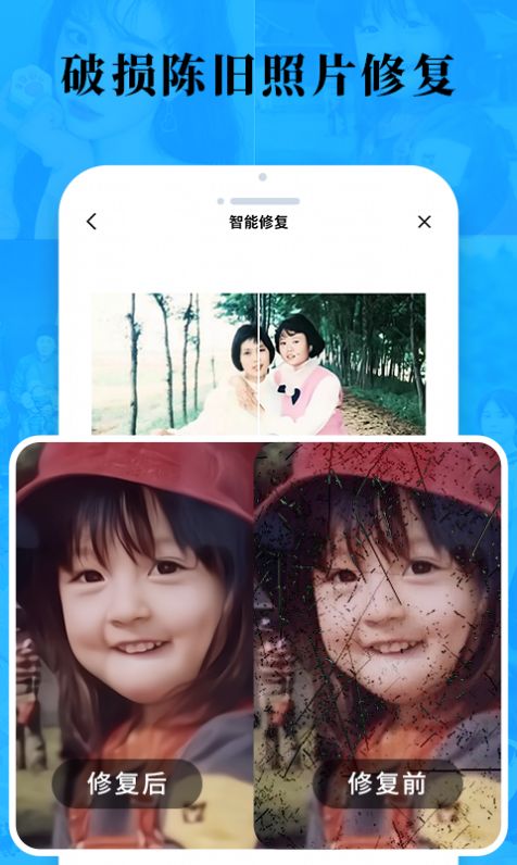 老照片修復舊照翻新