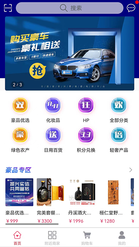 豪品優(yōu)選