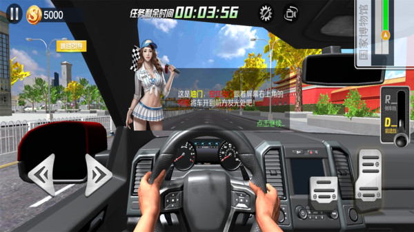 遨游中國模擬