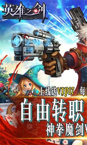 英雄之劍折扣版