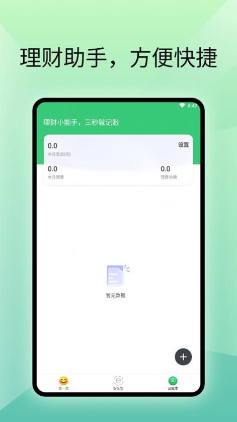 流暢閱讀管家助手