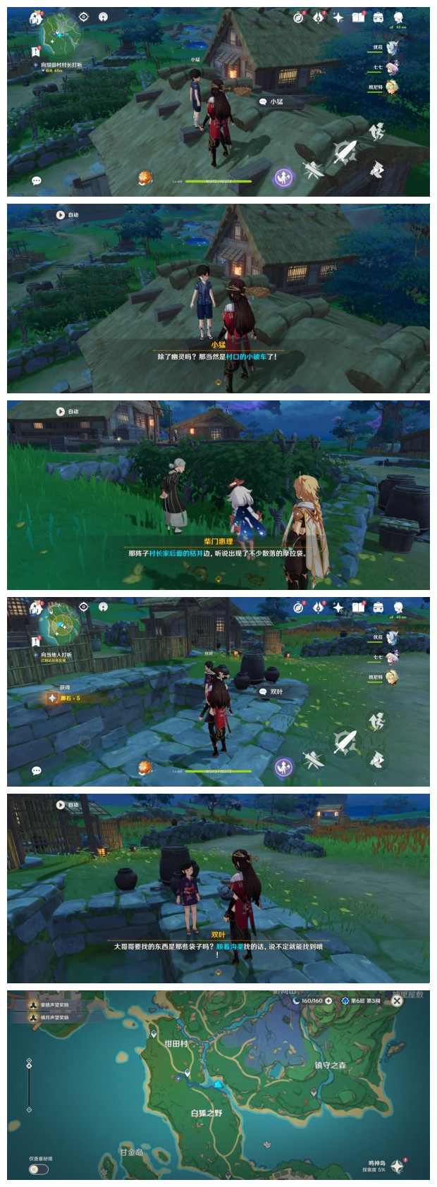 《原神》稻妻神櫻樹解謎攻略匯總