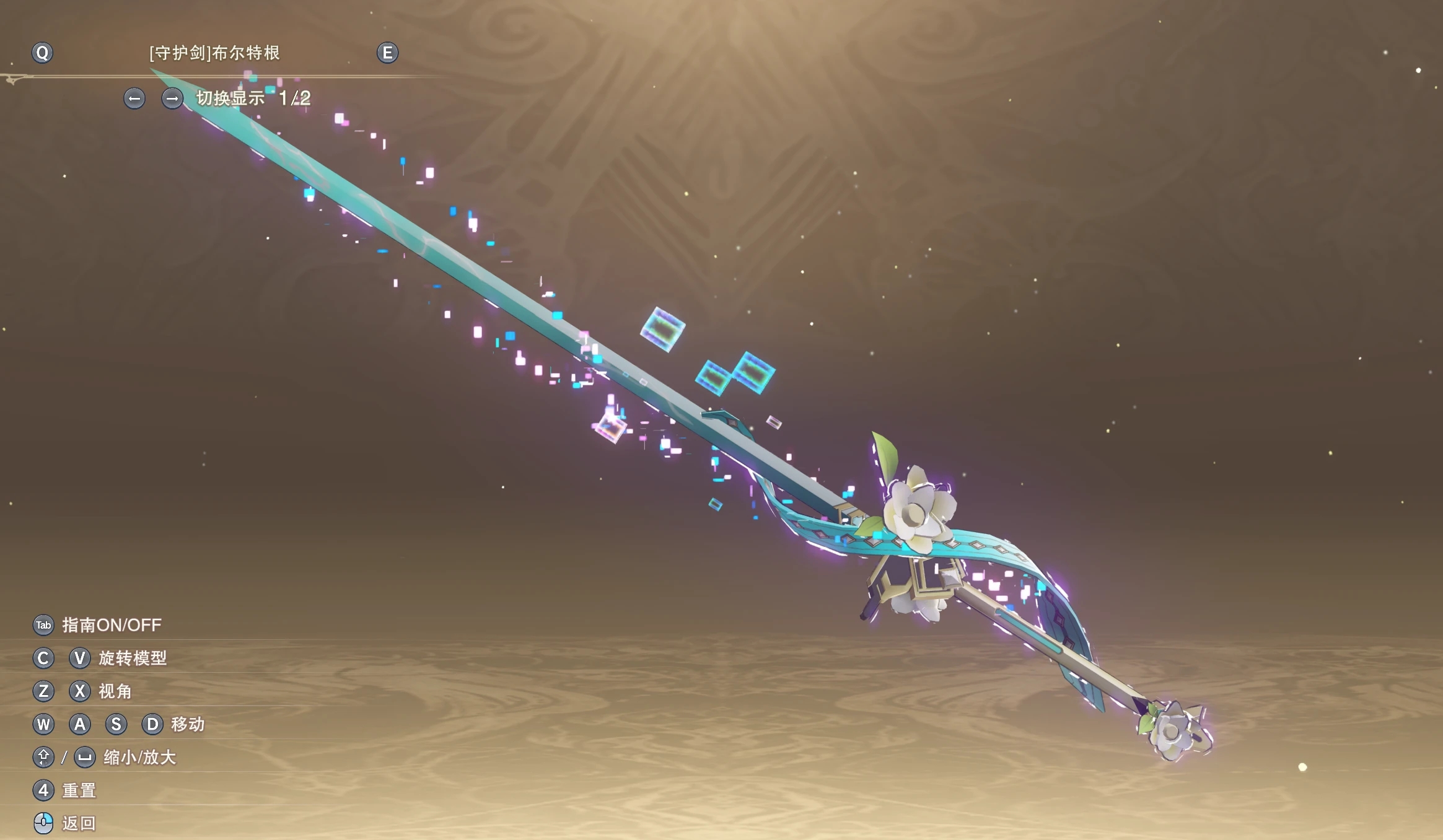 《碧藍幻想：RELINK》幻塔凌寒的武器監兵MOD