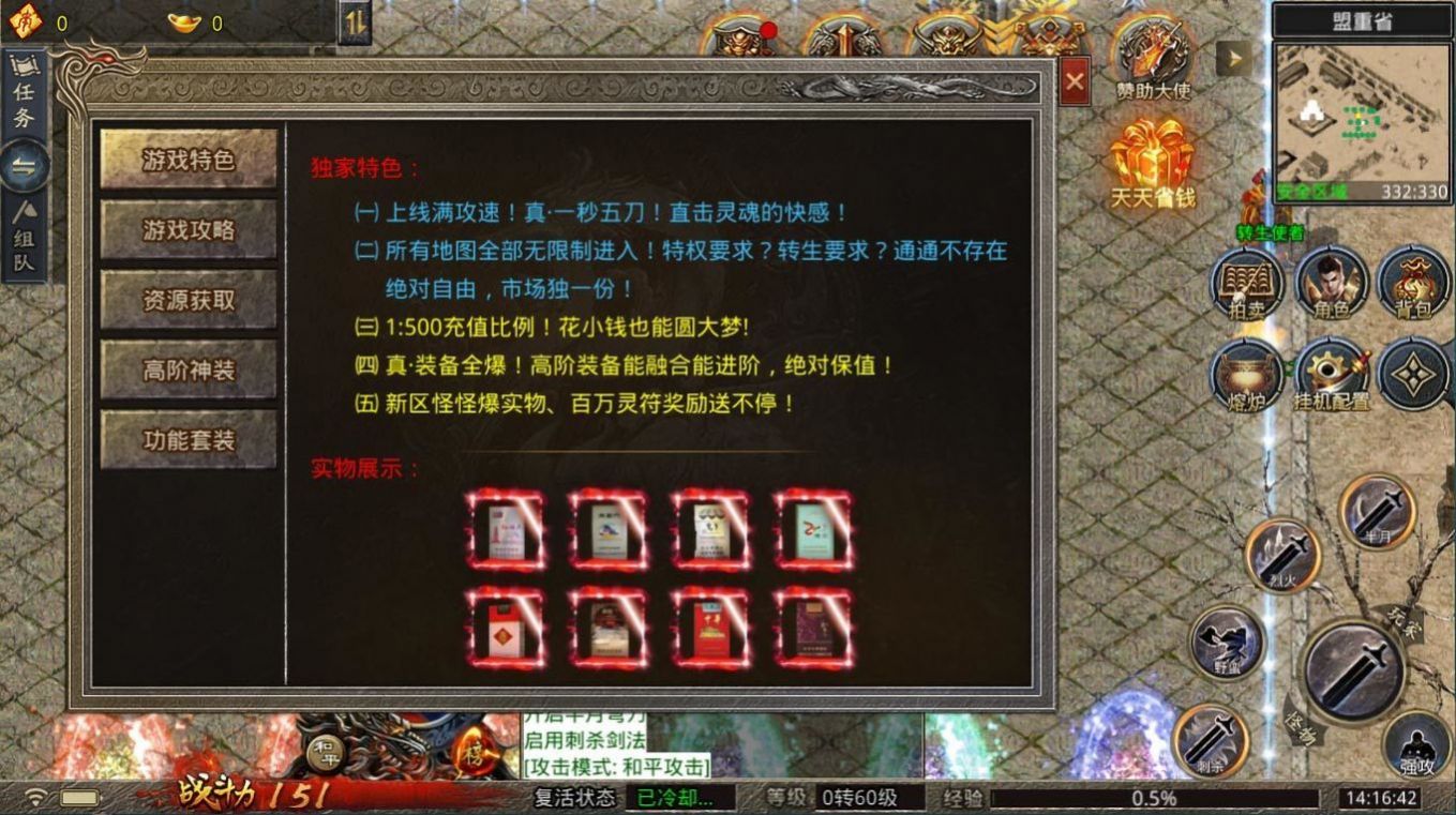 三王七十二變