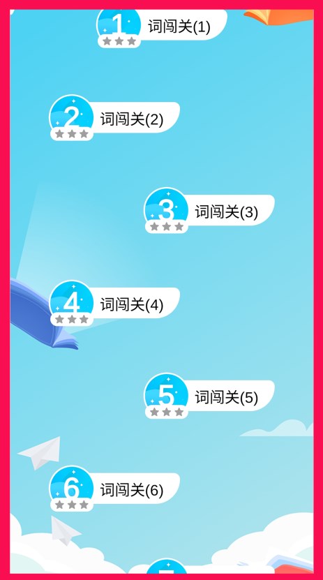 石榴國通語