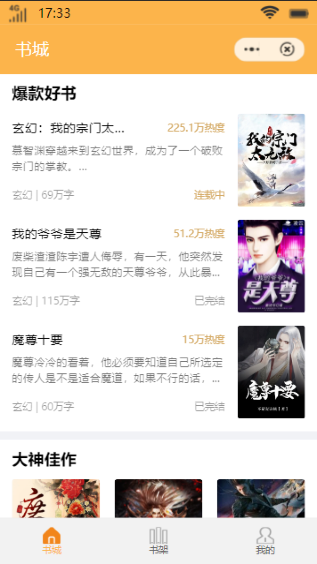 王牌小說