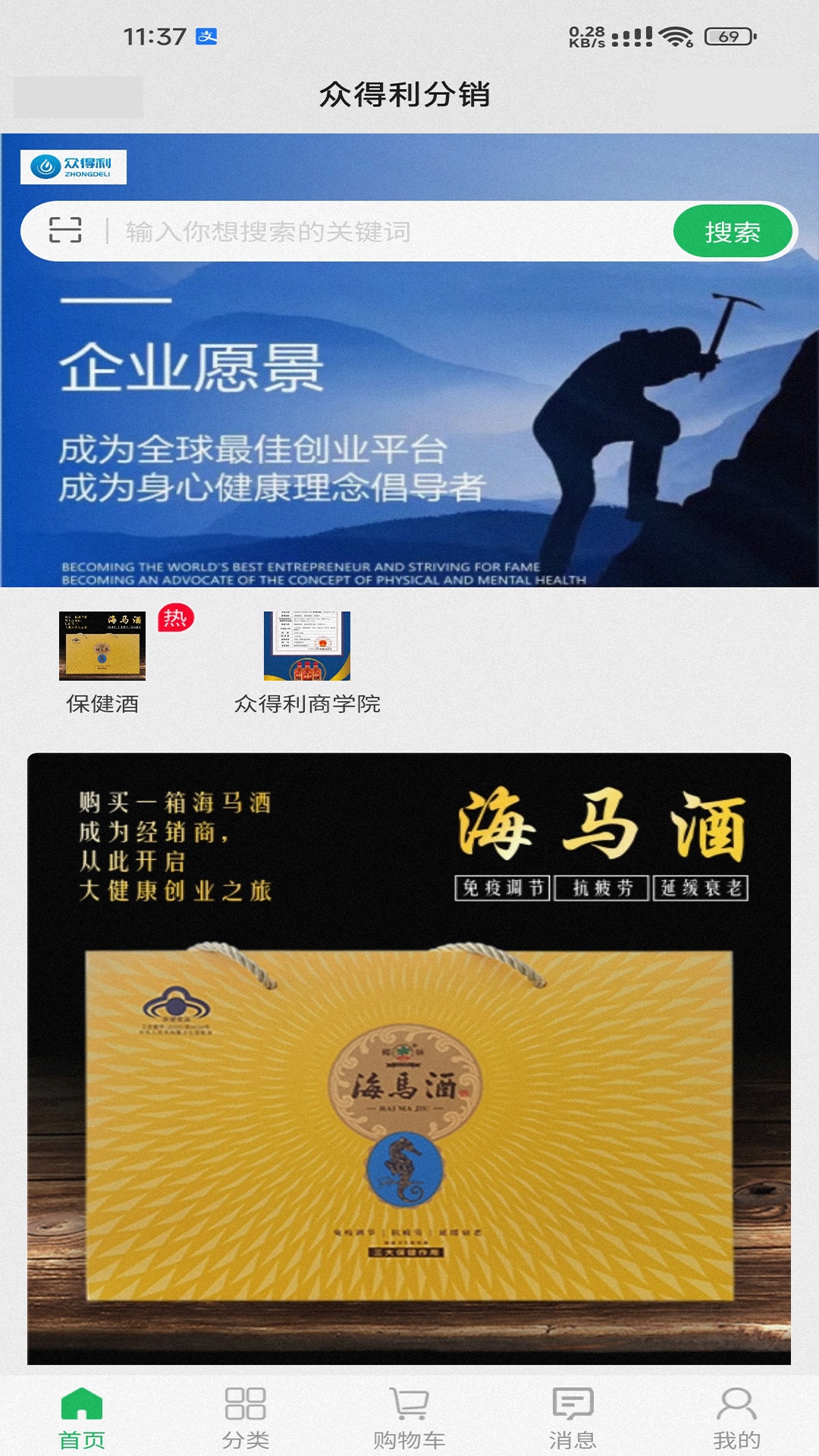 眾得利