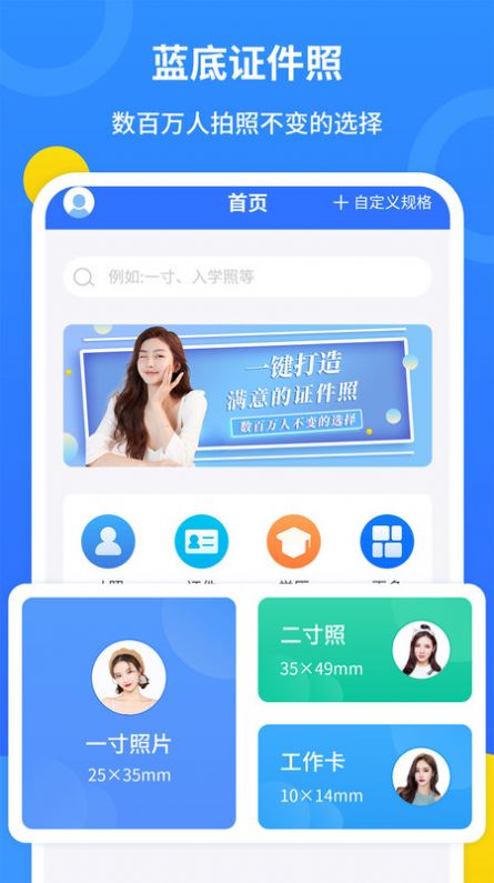 藍底證件照