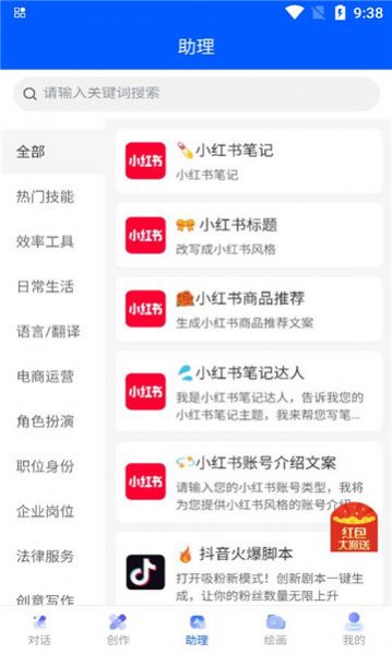 意為AI