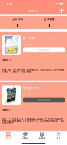時(shí)刻閱讀