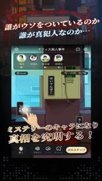謀殺謎團